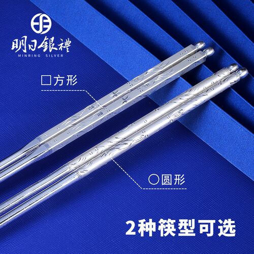 明日银筷子999纯银 家用实心手工雕花雪花银宝宝龙凤食用足银餐具 - 图2