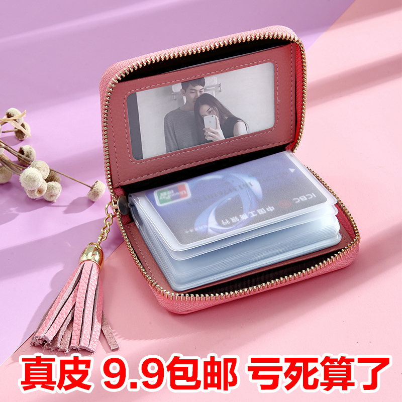 真皮卡包钱包一体包女式超薄大容量证件位卡片包多卡位小巧零钱包 真皮卡包钱包一体包女式超薄大容量证件位卡片包多卡位小巧零钱包