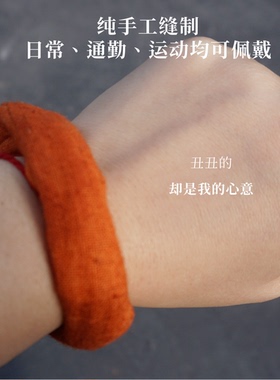 纯手工缝制-药香腕带香囊 暖橙色 内含避瘟丹丑丑便携香囊