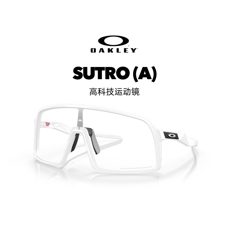 Oakley欧克利户外装备运动眼镜骑行跑步护目镜SUTRO 9406A,淘宝优惠券,粉丝福利购,淘宝优惠卷