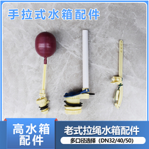 Public Toilet Squatting Pan Water Tank Hand Sanitaryware Pull Rope Flushing Tank Accessories Pull Wire High Water Tank Wall-mounted Sanitary Ware