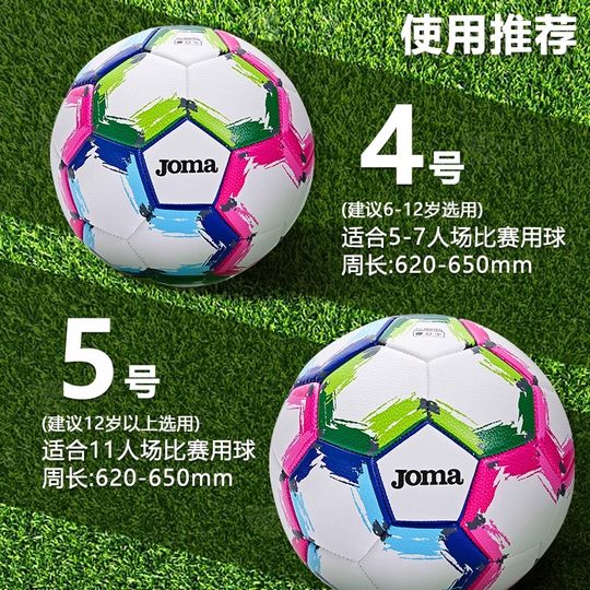 JOMA new football model with high elastic water resistance for adults and children