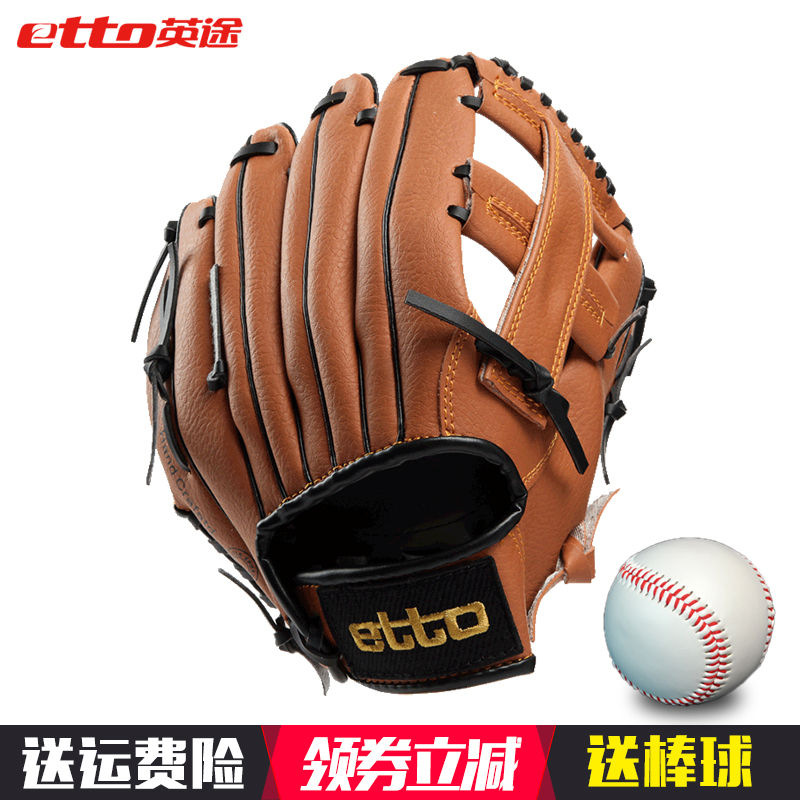 etto英途棒球手套兒童學生壘球訓練比賽全套運動裝備 BBG006