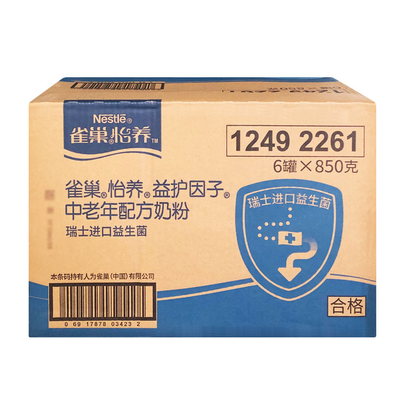 包邮大部分地区整箱雀巢怡养中老年益生菌营养高钙奶粉850g克*6罐 - 图0