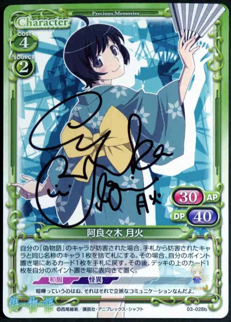 阿良良木月火 新人首单立减十元 21年8月 淘宝海外