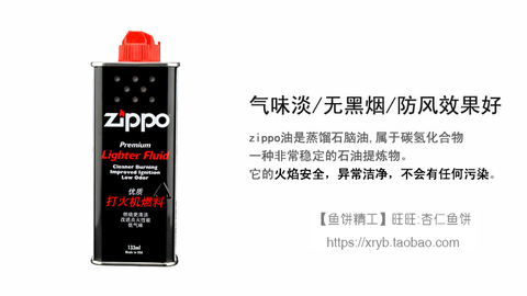 1瓶包邮 正版正品 原装进口zippo打火机油 专用煤油 怀炉油 133ml