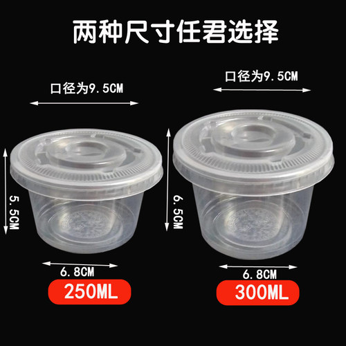 一次性汤碗250ml双皮奶布丁杯带盖外卖打包防漏酱料商用小碗加厚 - 图1