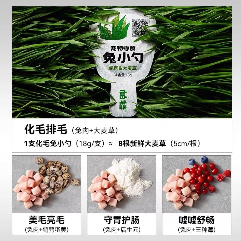 帕特兔小勺猫零食餐盒成幼猫咪湿粮大麦草化毛美毛泌尿零食猫条,淘宝优惠券,粉丝福利购,淘宝优惠卷