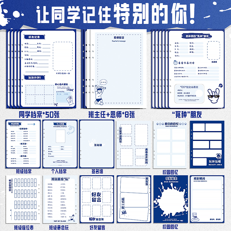 玩坏同学录小学生六年级毕业纪念册女生高颜值2024年新款活页本ins风通讯录小众高级感diy毕业录初中男毕业本 - 图2