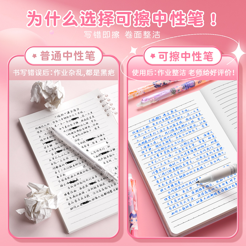 可擦笔小学生专用中性笔三年级热敏可擦速干热可擦按动高颜值儿童男孩女孩魔力擦蓝色黑色晶蓝笔芯摩易擦圆珠