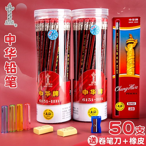 Подлинная китайская бренда HB Pencil Начальная школа дети 2B Испытательная карта, посвященная 2 -капельским детским садом, рисовать картину и живопись.