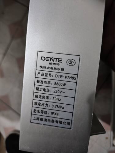 DTR德恩特贵妃红热水器电路板德恩特热水器配件德恩特通用电路板 - 图1