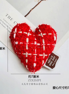 zixisipi布艺充棉格子爱心配饰