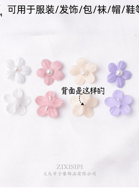 缎面立体小花片1.5厘米婚纱礼服裙子娃衣外套装饰小花帽珍珠花朵