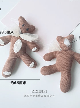 zixisipi布艺充棉歪脑袋熊配件