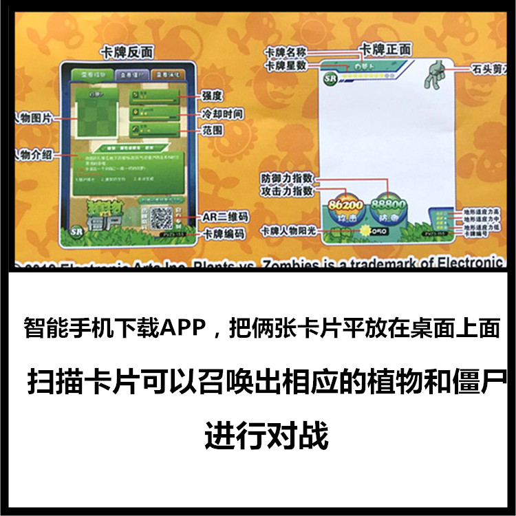 正版植物大战僵尸卡片 AR集换卡牌 收藏卡册 收集卡包 档案收集册 - 图1