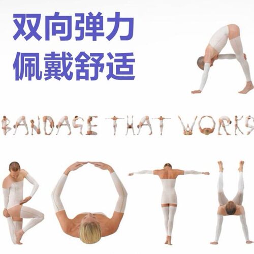 双向管状弹力绷带婴儿湿敷弹性袜套支具内衬垫运动防护绑带腕小腿 - 图0