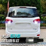 Подходит для SAIC Chase G10 G50 V80 V90, чтобы модифицировать высокий белый светодиод