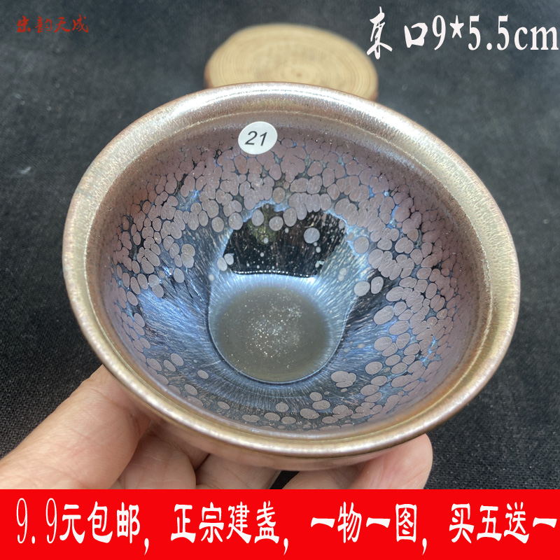 特价一物一拍微瑕入门级建阳水吉建盏主人杯茶具原矿铁胎兔毫油滴 - 图2