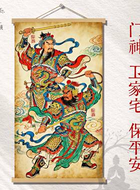 秦琼 敬德 客厅玄关挂画挂轴卷轴