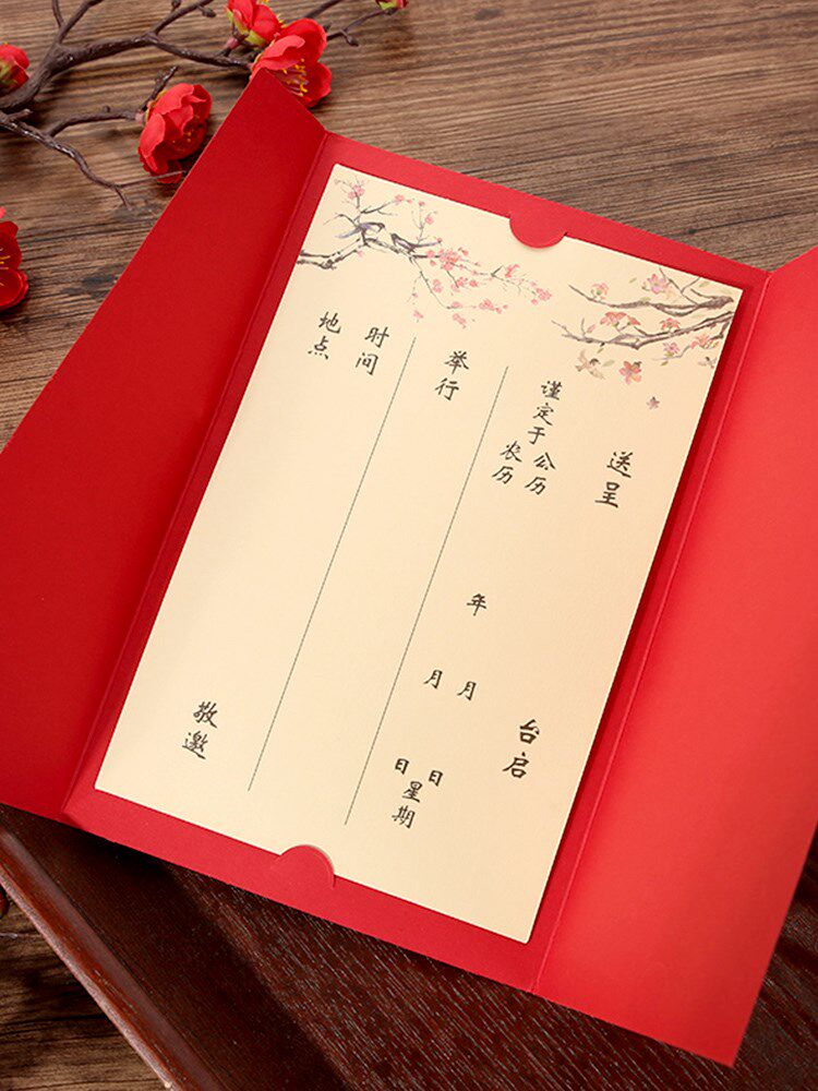 中式宝宝满月宴请柬百日喜宴请帖十周岁生日成人礼喜帖邀请函打印