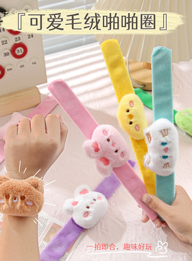 卡通动物啪啪圈儿童手腕DIY装饰