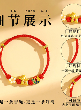 马年手链2026新款本命年马年红绳生肖马五福马手绳女新年饰品礼物
