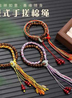 端午节五彩绳双圈手链鸡翅木佛珠
