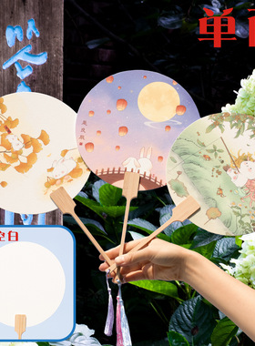 中秋节礼品团扇宣纸空白扇面