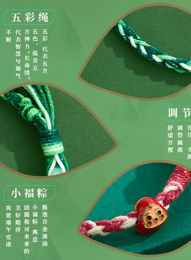 端午节五彩绳手链藏式手工编织