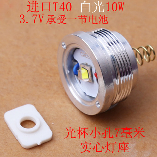 C8 C10 C11M2 强光手电筒Q5 T6 L2灯泡灯座LED10W灯珠5W灯芯 配件 - 图1