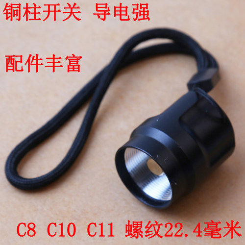 C8 C10 M2  Q5 手电筒开关总成 远射强光尾巴配件尾部LED尾开按钮 - 图0