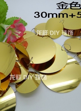 金色亮片龙祥珠饰pvc亮片帘