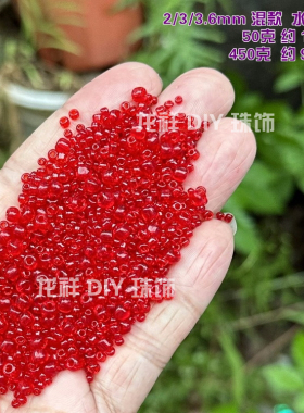 石榴红深红珠子米珠玻璃手链流苏