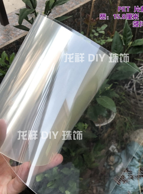 手工造型材料 透明幻彩PVC薄片硬塑料板材商场舞台彩色布景胶片