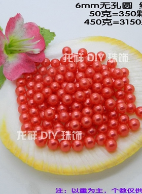 diy无孔仿珍珠圆形多色填充物