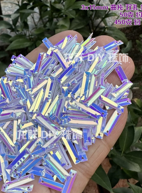 DIY材料长条金光实白亮片3x15mm双孔长方形演出服亮片 手缝珠片