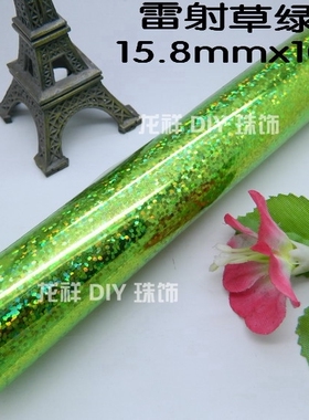 DIY手工场景造型材料 雷射亮银色 亮片材料 塑料片PVC材料 珠片