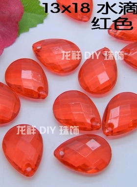 diy水滴亚克力透明白色手工吊珠
