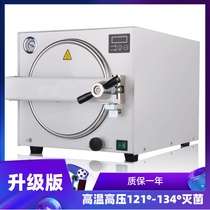 Dental Sterilization Cabinet Oral Sterilizer Tattoo Perforated Cosmetic Pet Disinfection High Temperature High-pressure Surgical Instruments Disinfection