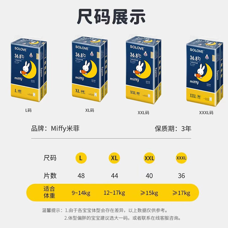 商品详情图片