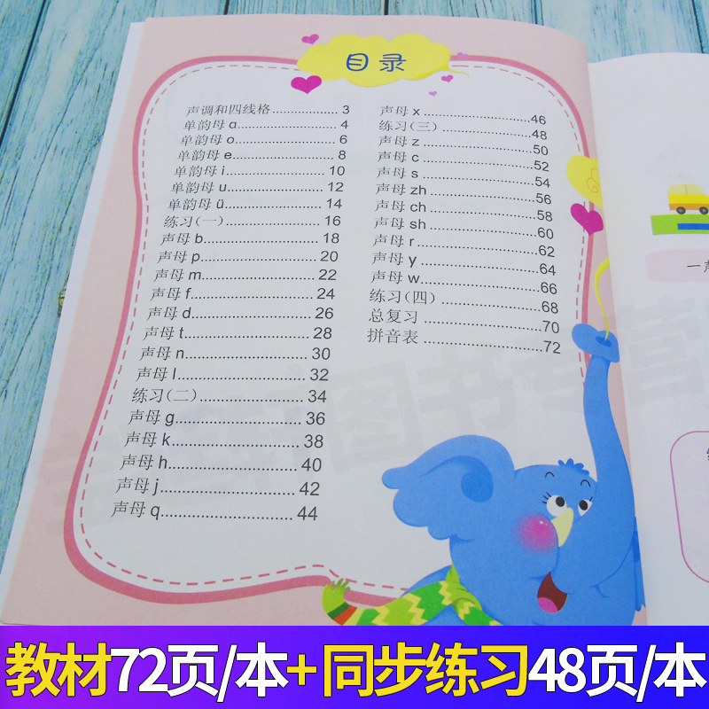 晨曦早教幼小衔接整合教材全套4册拼音1-2教材+同步练习册一日一练幼儿园中班大班升一年级学前班教材学龄前幼教3-4-5-6-7岁书籍-图1