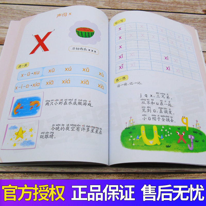 晨曦早教幼小衔接标准课程教材全套8册拼音语文识字数学下册上册练习册一日一练幼升小幼儿园中班大班教材书籍学前班升一年级衔接 - 图1