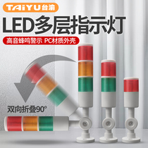 Bento LED multilayer machine tool tricolour warning light PT50-3T-J machine tool signal lamp PT-2T-J indicator light 24V