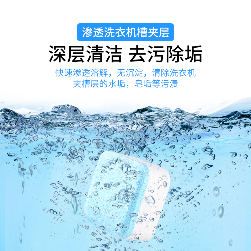 黑炭郎家居旗舰店洗衣机槽清洗剂泡腾清洁片全自动滚筒杀菌消毒除垢污渍神器泡腾片2