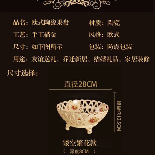 陶瓷果盘果篮欧式电视柜茶几摆件水果盘摆台田园风拼盘新家送礼品 - 图3