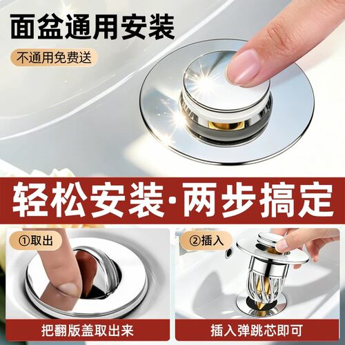 洗脸盆漏水塞下水器弹跳芯不锈钢面盆通用按压式过滤防臭虫防堵塞 - 图2