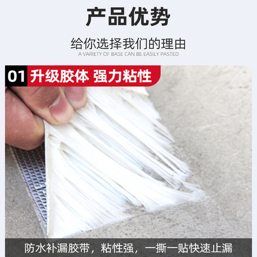 丁基胶带防漏水贴纸屋顶防水补漏材料堵漏王补漏神器丁基卷材胶带 - 图2