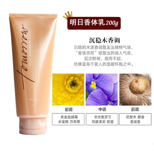 Дезодорант, молочко для тела, сексуальный увлажняющий крем для тела, 200г, долговременный эффект