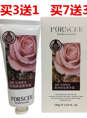 珀皙马油护手霜滋润买爆水珠